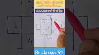 SUDOKUpuzzlesshortRr classes 91 viralshots facts amazingtricks comedyvideos youtubeshorts [upl. by Karney763]