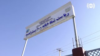 Qasaba 100 beds hospital activities stop  بی سرنوشتی شفاخانه ۱۰۰ بستر قصبه [upl. by Hallee]