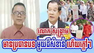 Mr Pen Chan speaks for Cambodia border and arresting Mrs Ho Ron Eng [upl. by Ardnajela]