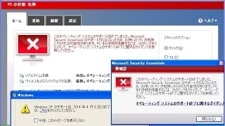 サポートが終了したXPパソコンは冷たい反応笑 [upl. by Map]