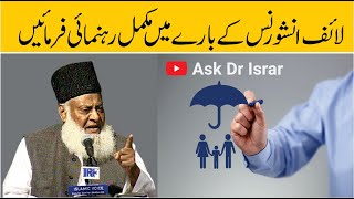 Life Insurance is it Haram or Halal  Dr Israr Ahmed RA  Question Answer [upl. by Komarek]