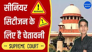 सुप्रीम कोर्ट ने दी सीनियर सिटीजन को बड़ी चेतवानी 🤦  Supreme Court Latest Judgement [upl. by Izak74]