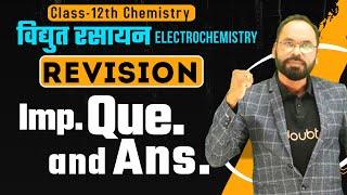 Revision Imp Que and Ans  class 12 Chemistry  electrochemistry  Ch  2  L1  By Vikram sir [upl. by Nielsen]