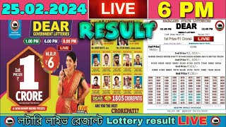 Nagaland Lottery Sambad Live 6pm 250224 Dear Lottery Live [upl. by Gyimah]