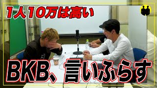 【ニューヨーク】やっしゃんと森田は変わった。10万をなんやと思ってんねん【切り抜き】 [upl. by Fahy]