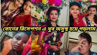 Boner reception e darrun enjoy holobengali weedingviral shorts [upl. by Ashwin315]