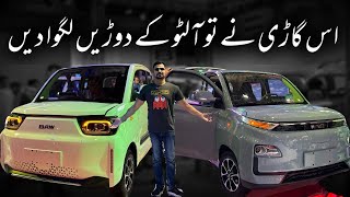 BAW NEW CARS Launched in Pakistan 🔥 [upl. by Llimaj290]