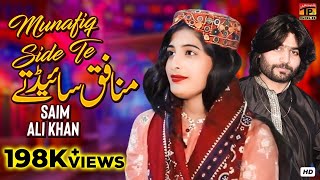 Munafiq Side Te  Latest Saraiki Song by Saim Ali Khan Official Video  Thar Production [upl. by Karlen]