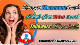 How to make facebook unlimited followers sinhla  very easy method [upl. by Beichner68]