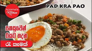 රෑ කෑමට ඉක්මනට හදා ගන්න පුළුවන් රස කෑමක්  Episode 798  Easy Dinner [upl. by Diley]