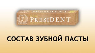 PresiDent EcoBio  натуральная паста [upl. by Libbey]