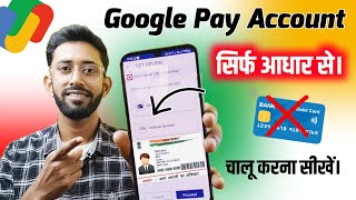 Google pay account create  aadhar se google pay kaise chalu karen [upl. by Revlys]