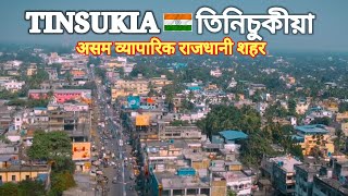 Tinsukia city  The business capital city of Assam nearest China border [upl. by Harpole]