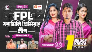 Family Premier League  Bangla Natok  Afjal Sujon Ontora Rabina Subha  Natok 2022  EP 35 [upl. by Neyud954]