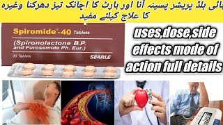 Spiromide 2040mgfurosemidespironolactoneusesmechanism of action sides effects details in urdu [upl. by Eanat]