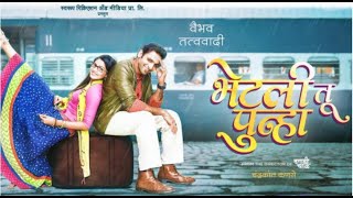 Bhetli Tu Punha  2017 Marathi Full Movie  Pooja Sawant Vaibhav Tatvavadi  Latest Marathi Movies [upl. by Leona]