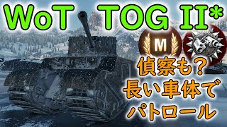 【WoT】 TOG II part10 GLACIER 【ゆっくり実況】 [upl. by Candyce784]