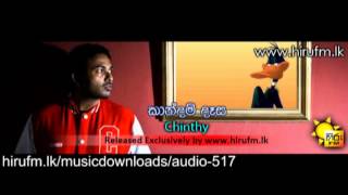 Kaandam Daasa Chinthy wwwhirufmlk [upl. by Larissa]