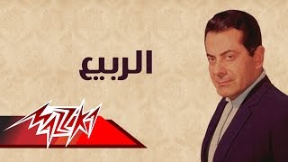 El Rabieaa  Farid AlAtrash الربيع  فريد الأطرش [upl. by Dzoba]