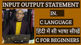 INPUT OUTPUT STATEMENT IN C  C LANGUAGE FOR BEGINNERS IN HINDI [upl. by Hajidahk]