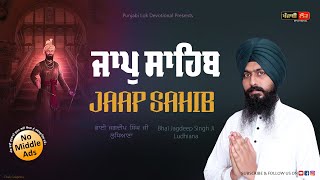 Jaap Sahib  Amritvela  Nitnem  Dasam Bani  Bhai Jagdeep Singh Ludhiana  Punjabi Lok Devotional [upl. by Assiled]