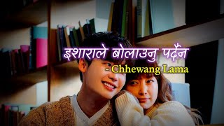 Isarale Bolaunu Pardaina  Cover by Chhewang Lama  Lyrics [upl. by Tsai]