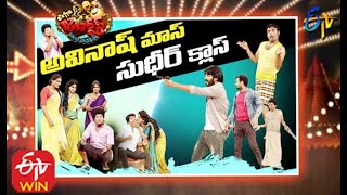 Extra Jabardasth  7th August 2020  Full Episode  RashmiRoja SudheerBhaskar  ETV Telugu [upl. by Tterraj]