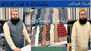 Waistcoat Ke DesignWaistcoat For Mens Party WearWaistcoat With Shalwar Kameez Shahzad Fabrics [upl. by Dag]