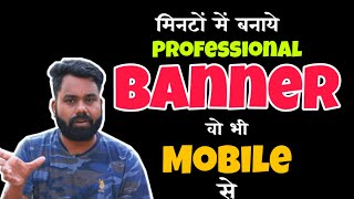 how to create professional banner in mobile [upl. by Aizek71]