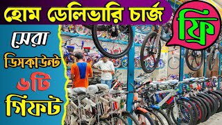 New Cycle Price In Bangladesh 2024🚲Bicycle Price in bd Low price cycle in bd velocecore phoenix [upl. by Kiel]