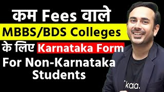 Application Forms For Karnataka low fees MBBSBDS colleges  CET  Medical  Ayush  NEET 2024 [upl. by Nitsirhc506]