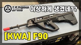 KWA F90 GBB  불펍식 비비탄 소총 Lithgow arms 라이센스 [upl. by Anitac]