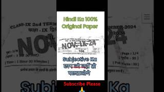 Hindi Ka 100 original paper Subjective Ka 27 November ka Bihar board exam Papertrendingviralshort [upl. by Mateya]