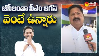 Minister Karumuri Venkata Nageswara Rao About CM Jagan  Jayaho BC Maha Sabha  Sakshi TV [upl. by Ayyidas]