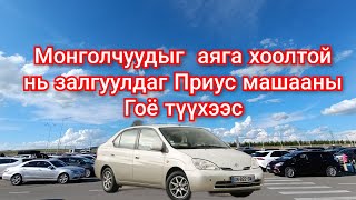 Монголчуудыг тэжээдэг Приус машааны гоё түүхүүд Goy tuuhuud mongol heleer kino Barimtat kino 2024 [upl. by Akeimahs]