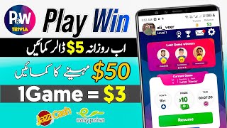 play and win app withdrawal • play and win se paise Kaise withdrawal Kare • play and win Earning app [upl. by Oilenroc641]