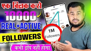 Instagram Follower kaise badhaye  Instagram par Followers Kaise Badhaye  Free Instagram Followers [upl. by Cade]