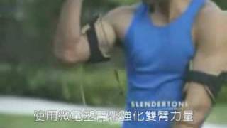 Slendertone 男裝微電塑臂帶介紹 [upl. by Rosenwald]