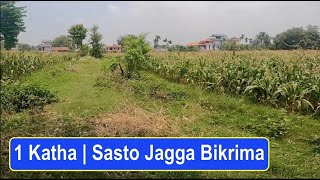 1 katha  Urlabari Ghar Jagga  land for sale at urlabari City  20 ft Road  sasto Ghaderi morang [upl. by Suh]