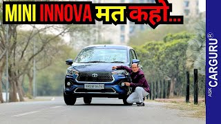 Toyota RUMION असली Review 🔥 7 Seater Family के लिए 🔥 Ask CarGuru [upl. by Brennan502]