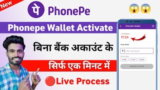 phonepe wallet activate kaise kare bina bank account ke  how to activate phonepe wallet [upl. by Irabaj]