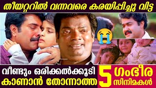 ഇങ്ങനെ കരയിപ്പിക്കാമോ 😭😢  Sentimental  Sad Movies Malayalam  Mohanlal  Mammootty  Filmytalks [upl. by Arednaxela]