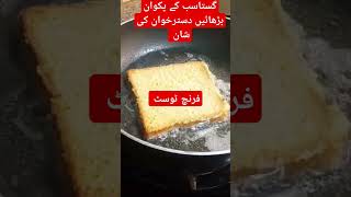 EASY AND TASTY FRENCH TOAST RECIPEEASY AND TASTY FRENCH TOAST EASY FRENCH TOAST TASTY RECIPE [upl. by Lenaj]