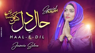 Haal  E  Dil  JAWERIA SALEEM OFFICIAL  NEW KALAM 2023  BEST NAAT [upl. by Dierdre560]