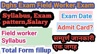 DGHS Field Worker Exam Date  Dghs admit card update  dghs Field Worker Syllabussalarytotal form [upl. by Aratal]