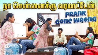 “Chennai Ku Varamaaten🥶” PRANK ON FAMILY GONE WRONG ❤️‍🔥 sneholic prank [upl. by Polish]