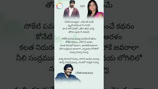 Malli kuyave guvva Lyrics  Itlu Shravani Subramanyam movie  Raviteja  purijagannadh [upl. by Dumond]