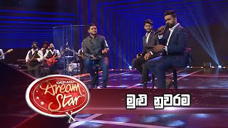 මුළු නුවරම  Group song  Dream Star Season 10   Top 07 [upl. by Hildebrandt]