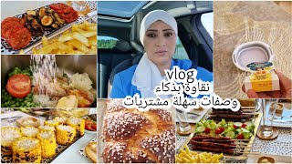 vlog روتين نقاوة بذكاء، مشتريات، طريقة ذكية لغسل زرابي بريوش ساهل يشهي طبق الجلبان طاولة غذاء مشاوي [upl. by Eelarbed]