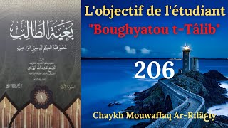 206 Lobjectif de létudiant quotBoughyatou tTâlibquot  بغية الطالب – Le commerçant honnête [upl. by Elraet]